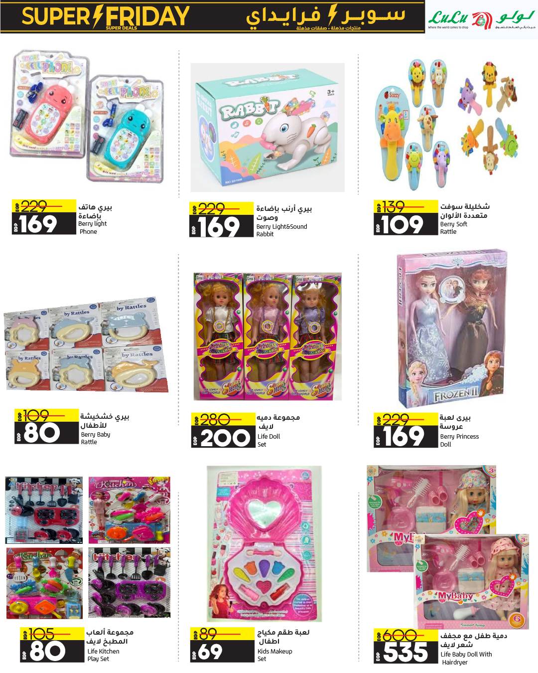 lulu-hypermarket offers from 13nov to 22nov 2024 عروض لولو هايبر ماركت من 13 نوفمبر حتى 22 نوفمبر 2024 صفحة رقم 58